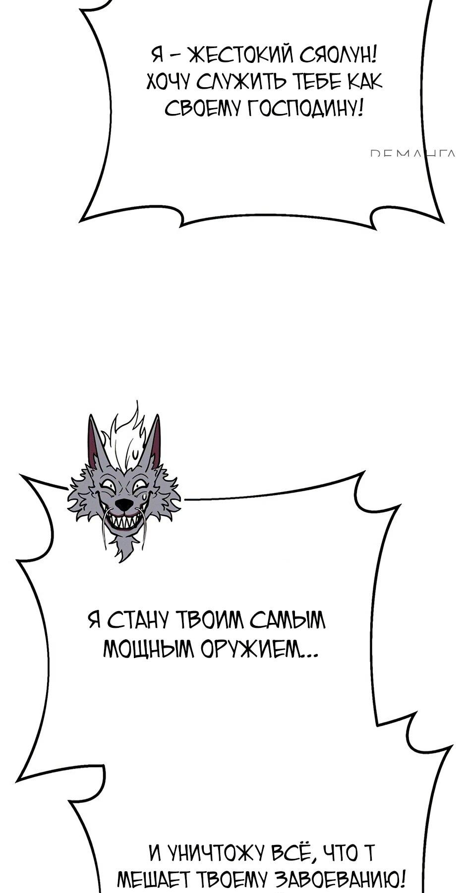 Манга Копай или умри - Глава 12 Страница 121