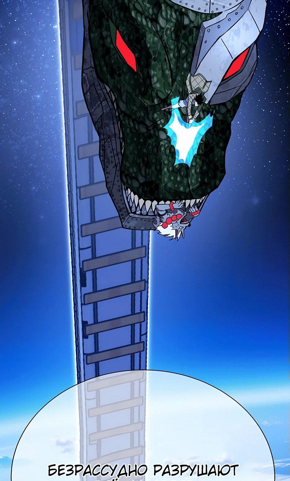 Манга Копай или умри - Глава 12 Страница 143