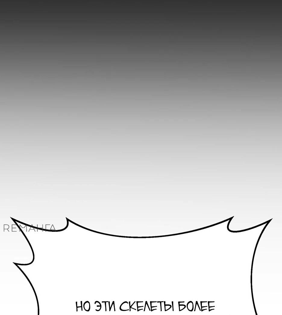 Манга Копай или умри - Глава 12 Страница 67