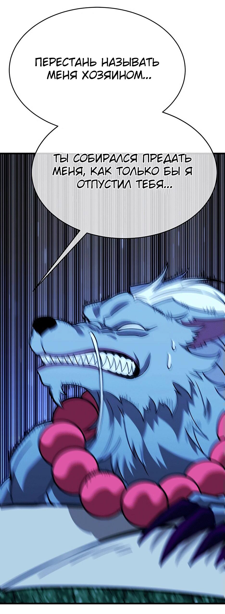 Манга Копай или умри - Глава 12 Страница 132