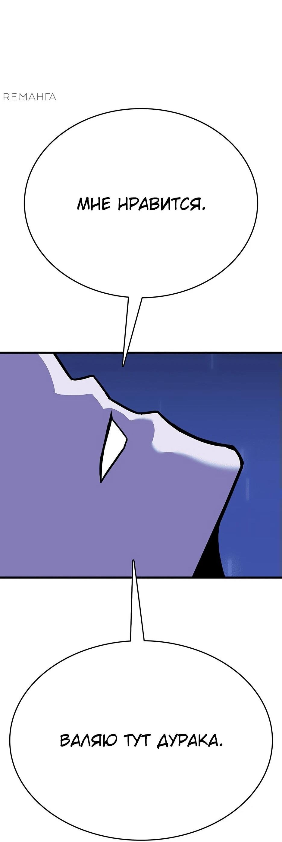 Манга Копай или умри - Глава 12 Страница 140