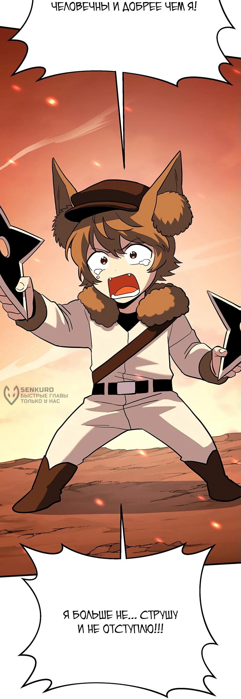 Манга Копай или умри - Глава 12 Страница 68