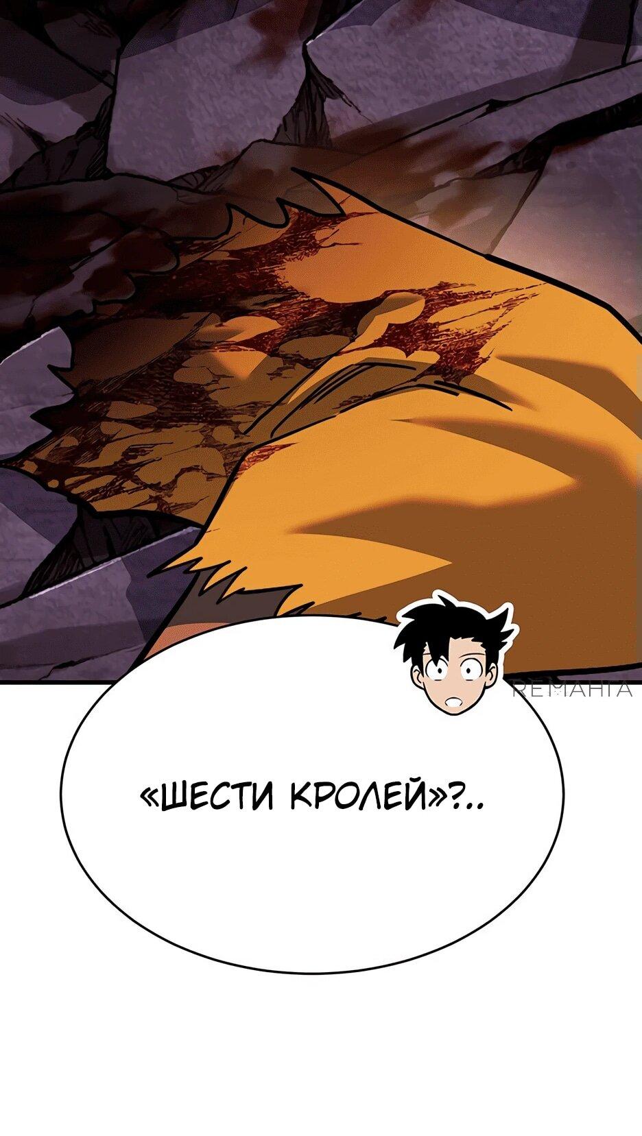 Манга Копай или умри - Глава 12 Страница 191