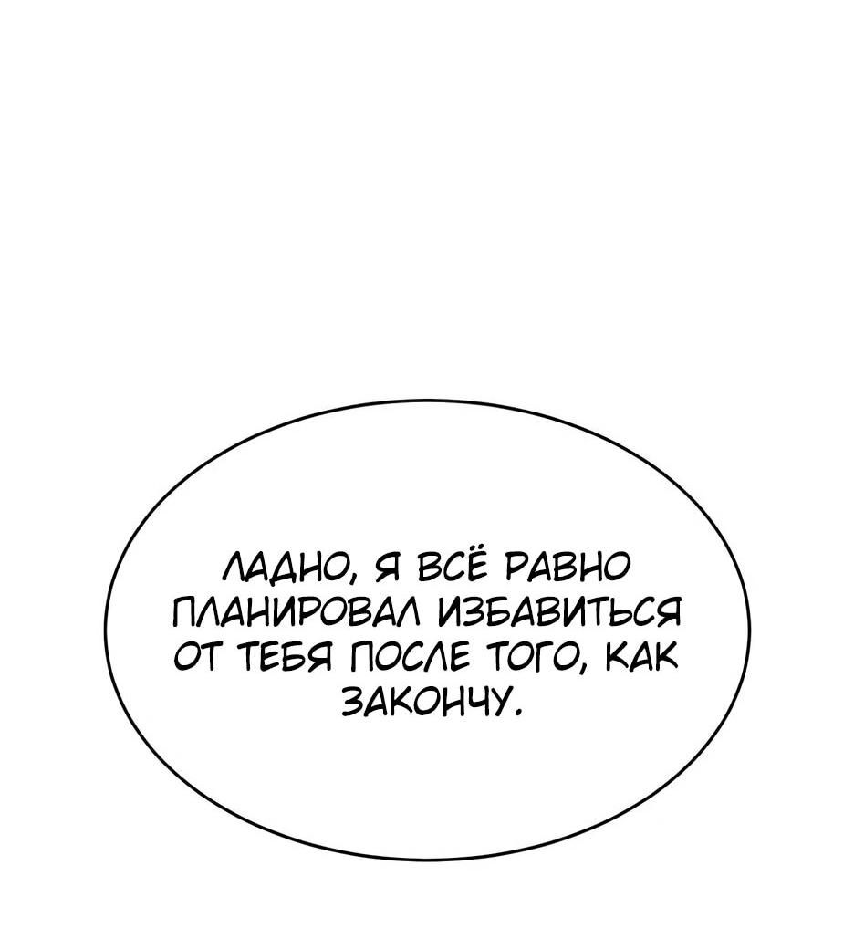 Манга Копай или умри - Глава 12 Страница 73