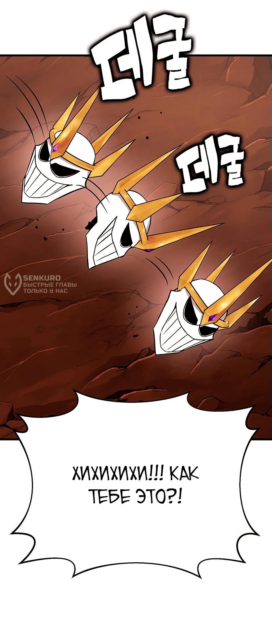 Манга Копай или умри - Глава 12 Страница 48