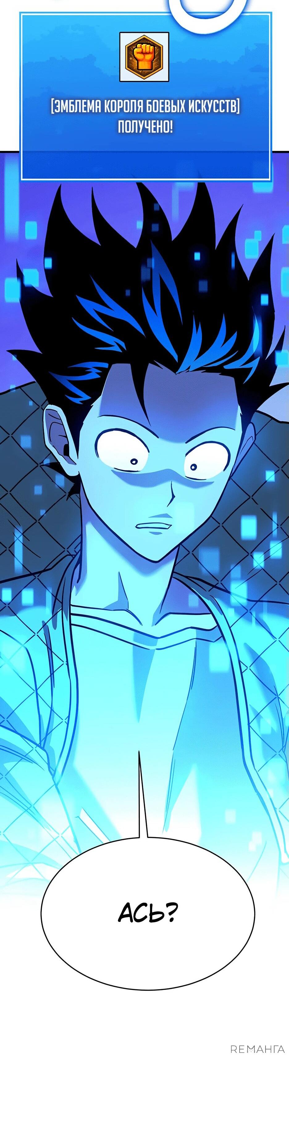 Манга Копай или умри - Глава 12 Страница 199