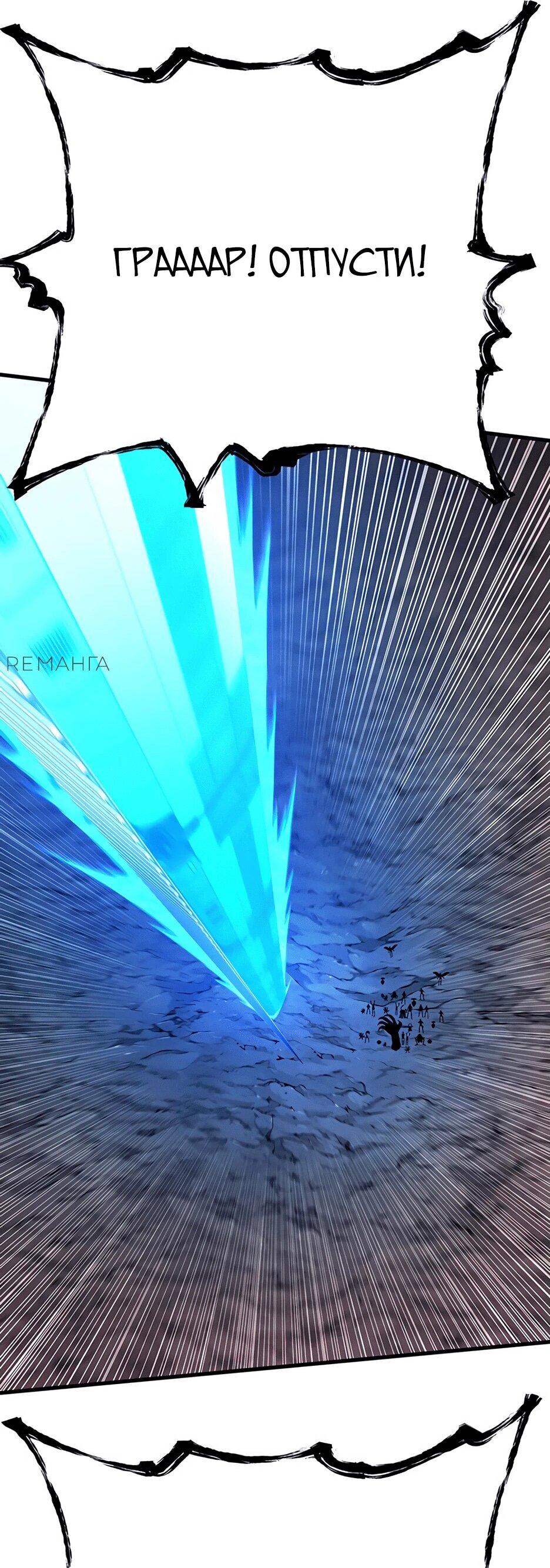 Манга Копай или умри - Глава 12 Страница 153