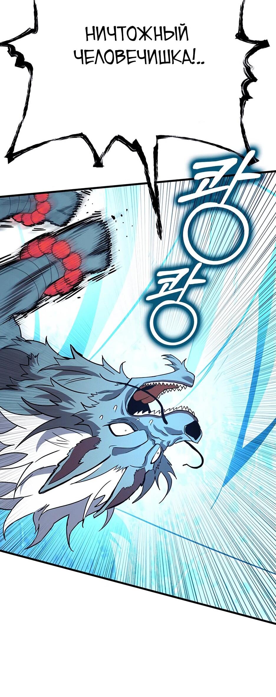 Манга Копай или умри - Глава 12 Страница 154