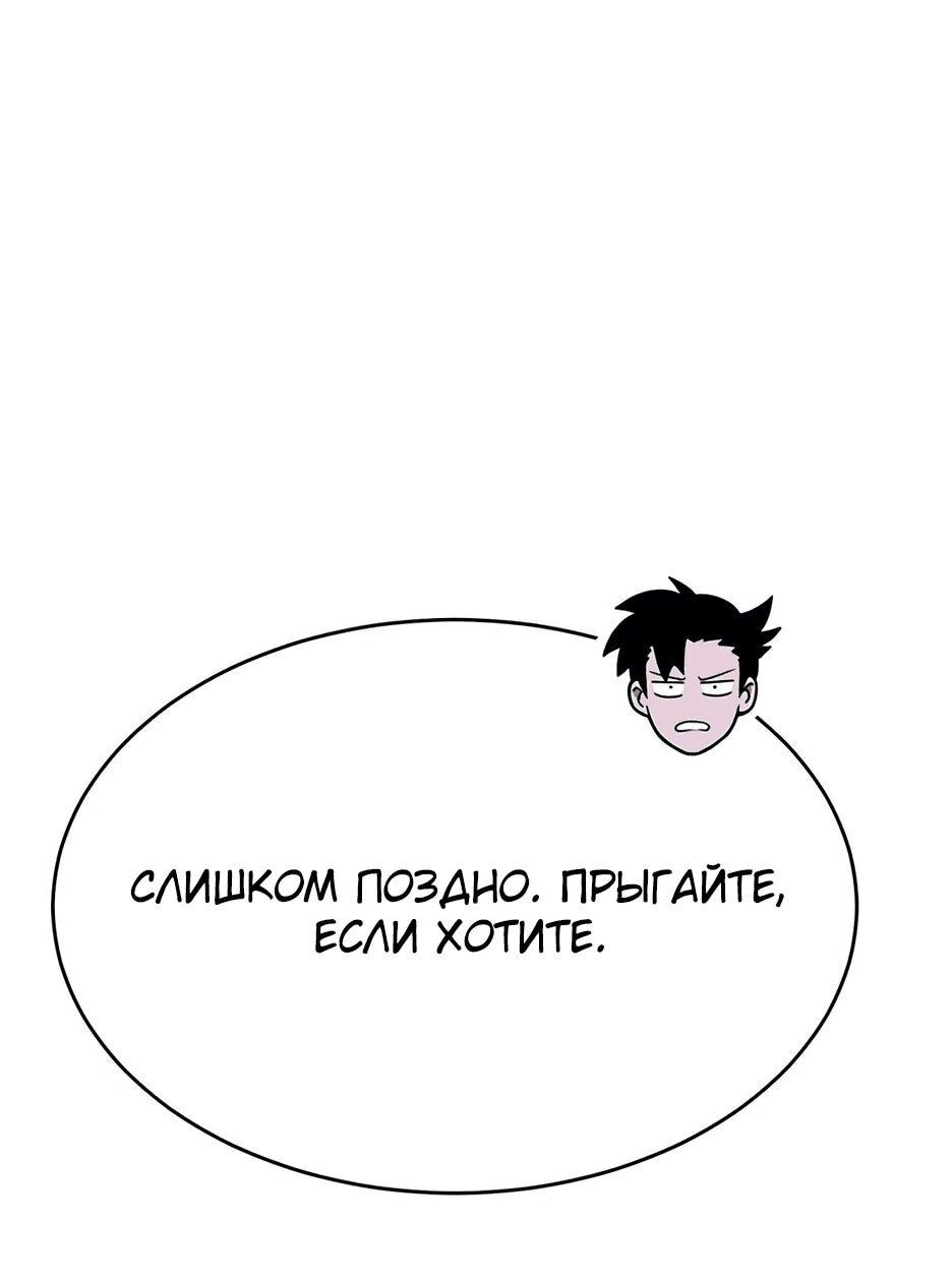 Манга Копай или умри - Глава 12 Страница 4