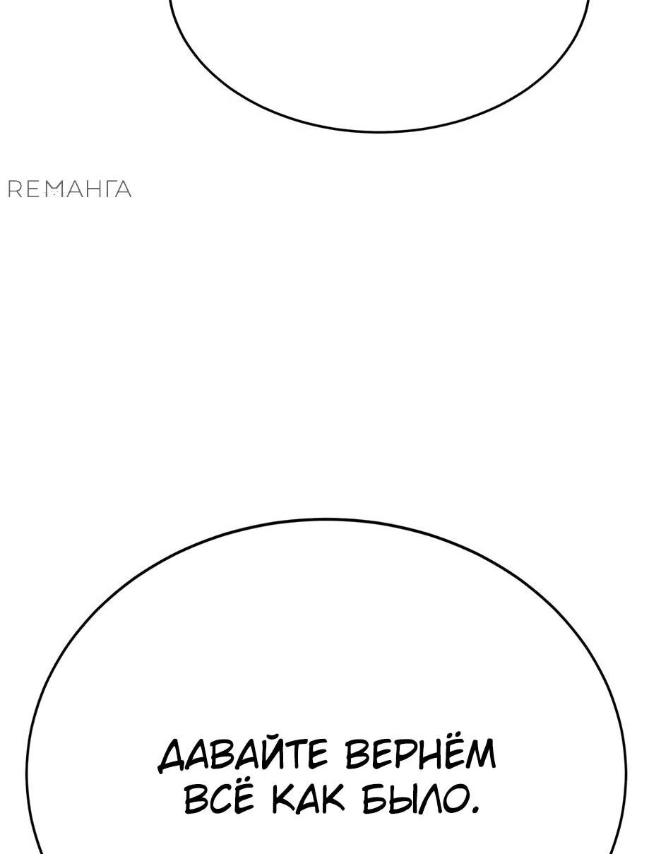 Манга Копай или умри - Глава 12 Страница 185