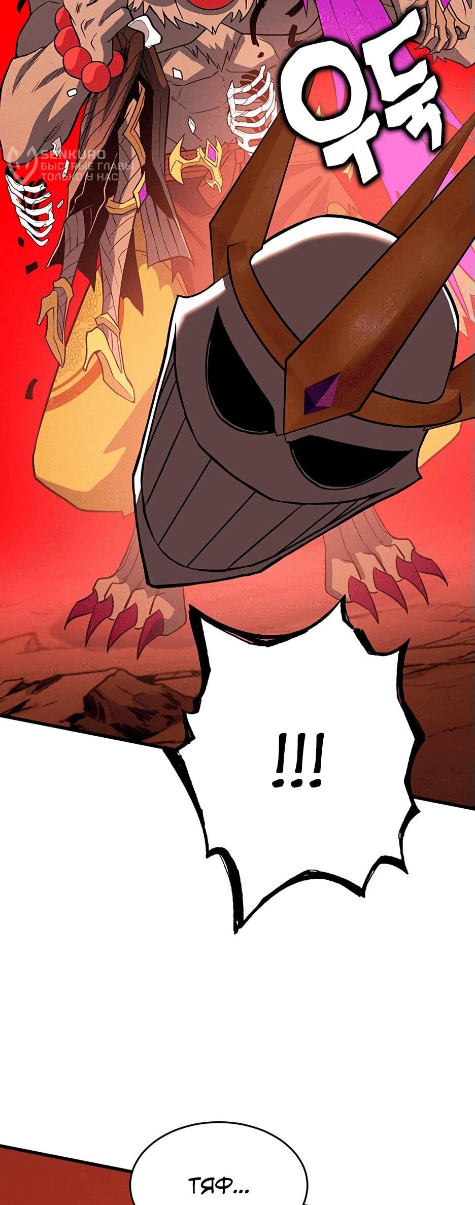 Манга Копай или умри - Глава 12 Страница 44