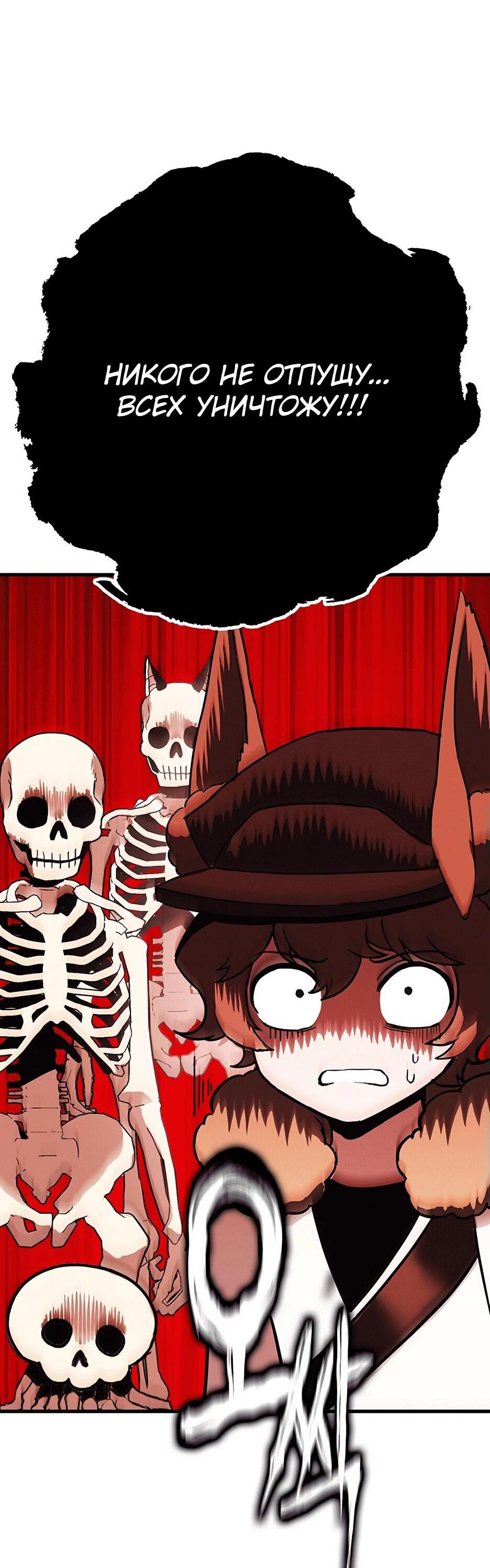 Манга Копай или умри - Глава 12 Страница 22