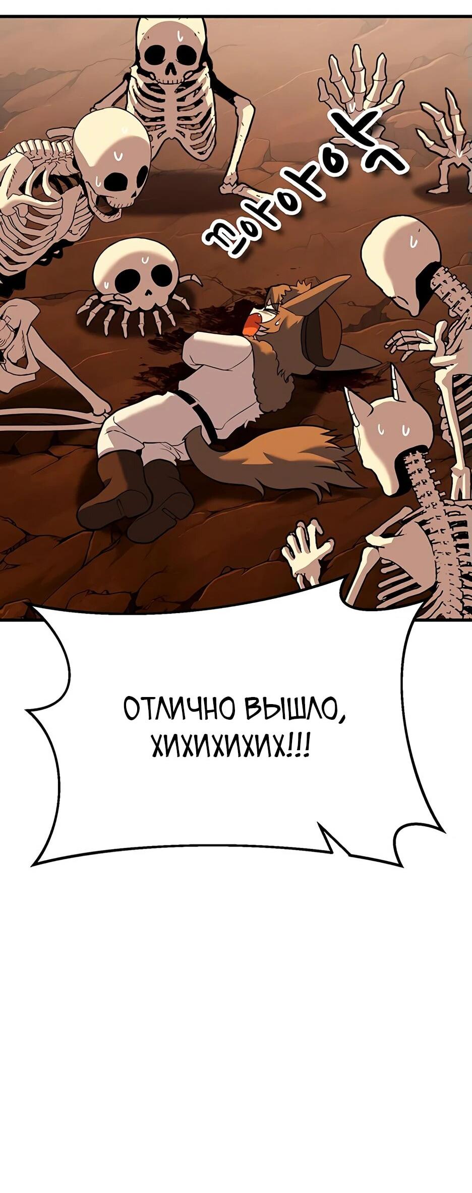 Манга Копай или умри - Глава 12 Страница 74