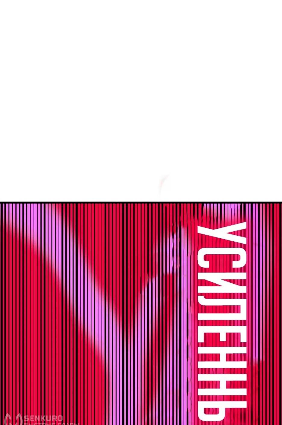 Манга Копай или умри - Глава 12 Страница 105