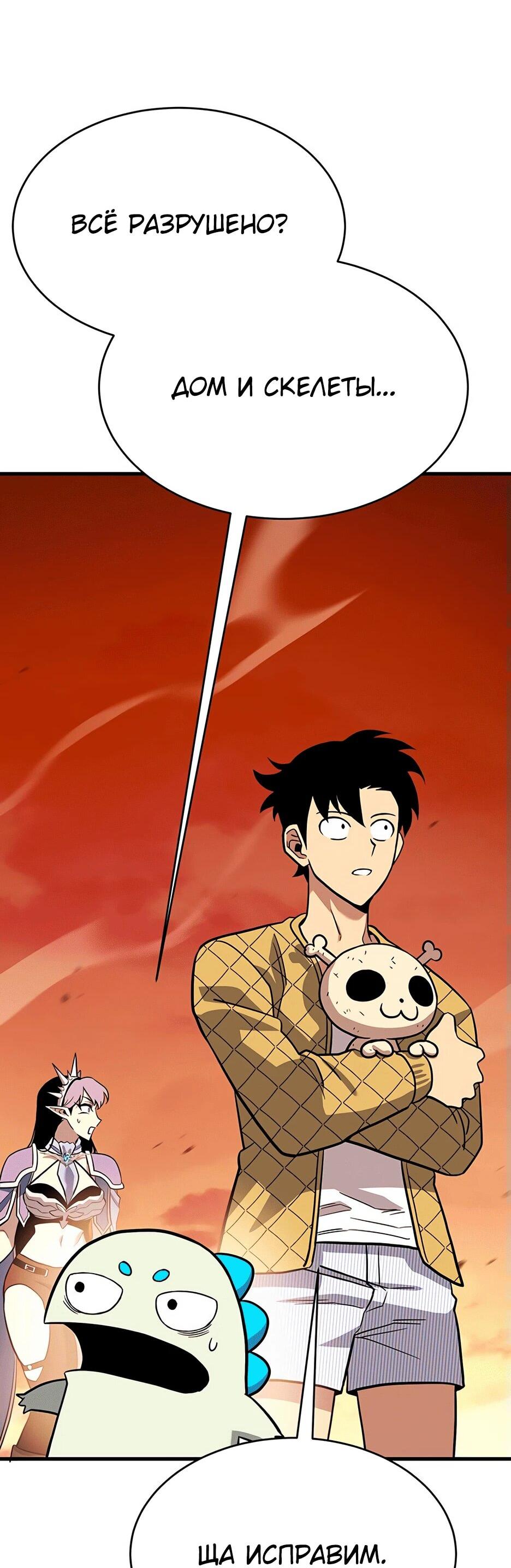 Манга Копай или умри - Глава 12 Страница 184
