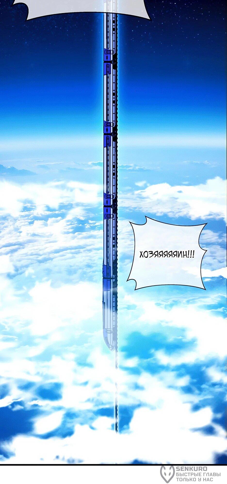 Манга Копай или умри - Глава 12 Страница 130