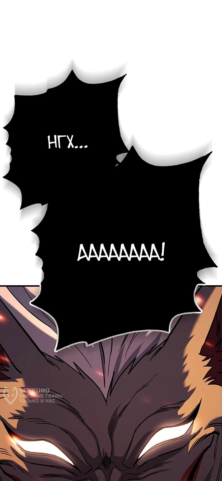 Манга Копай или умри - Глава 12 Страница 71