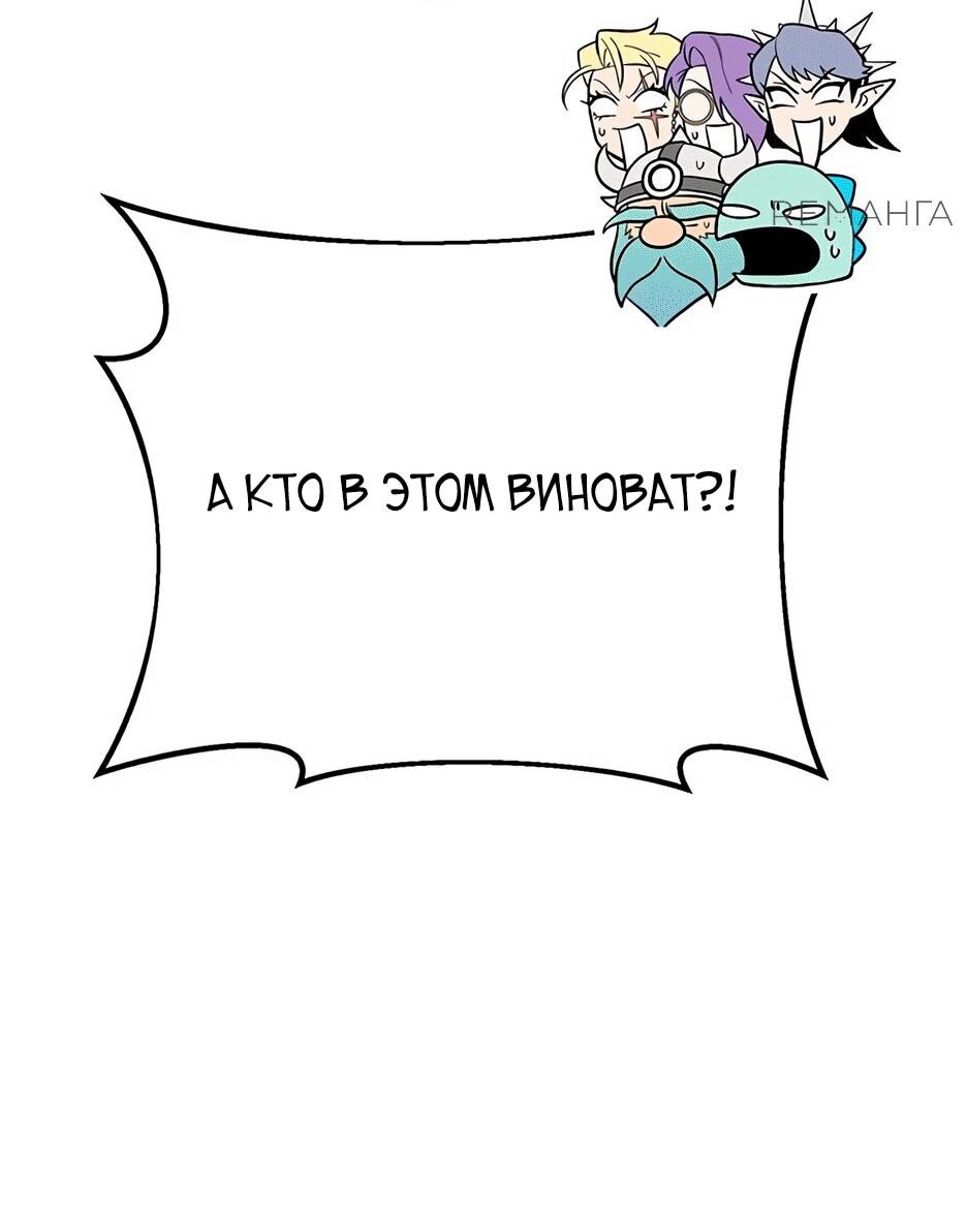 Манга Копай или умри - Глава 12 Страница 183