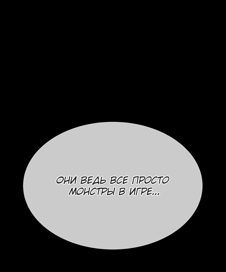 Манга Копай или умри - Глава 12 Страница 63