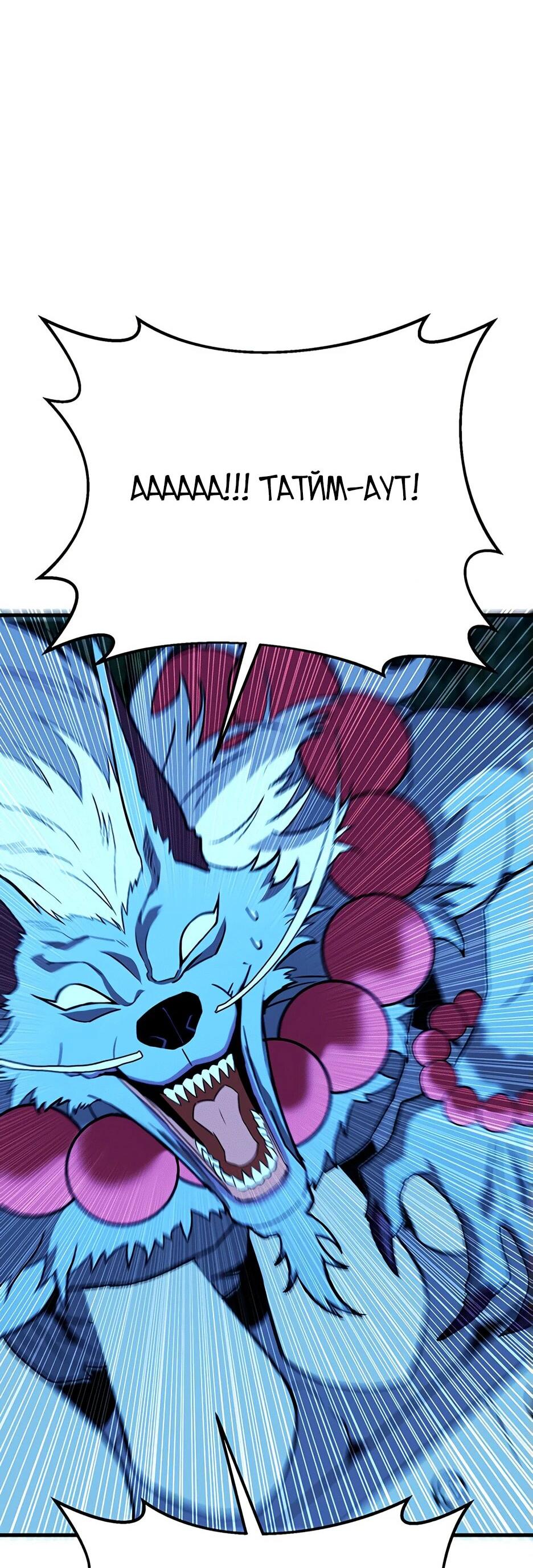 Манга Копай или умри - Глава 12 Страница 118