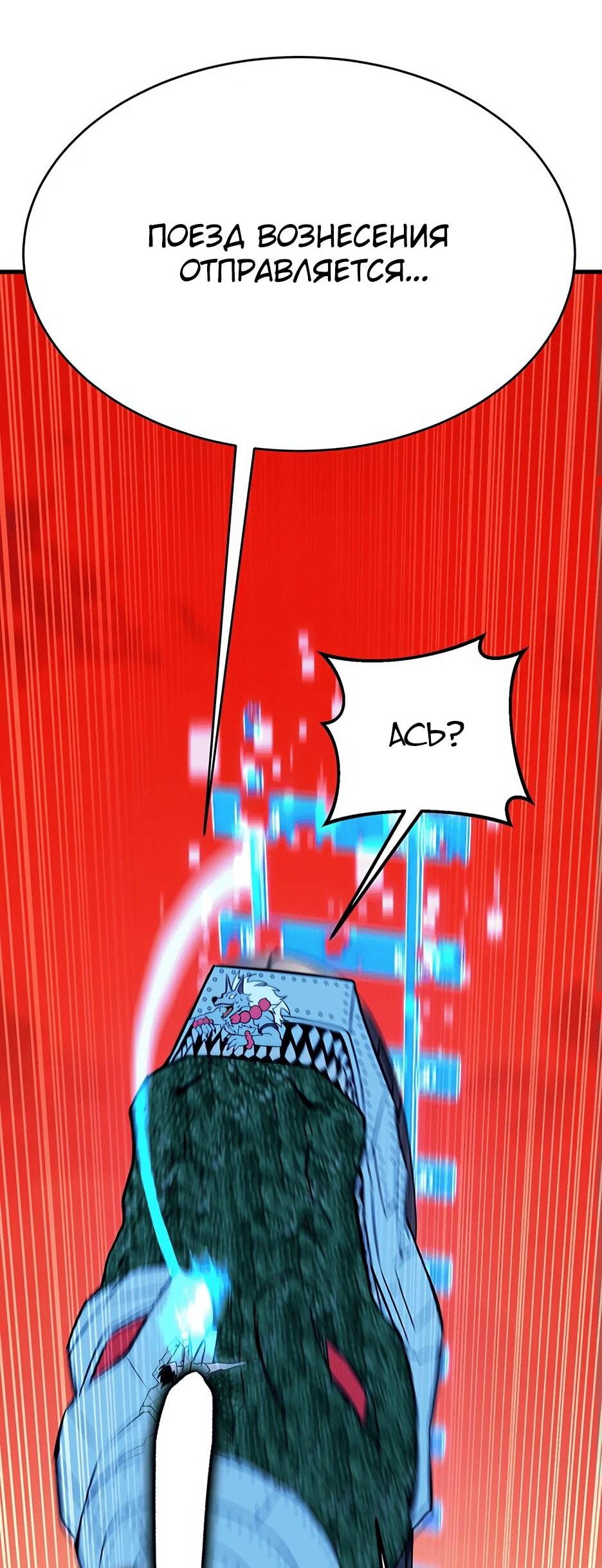 Манга Копай или умри - Глава 12 Страница 127