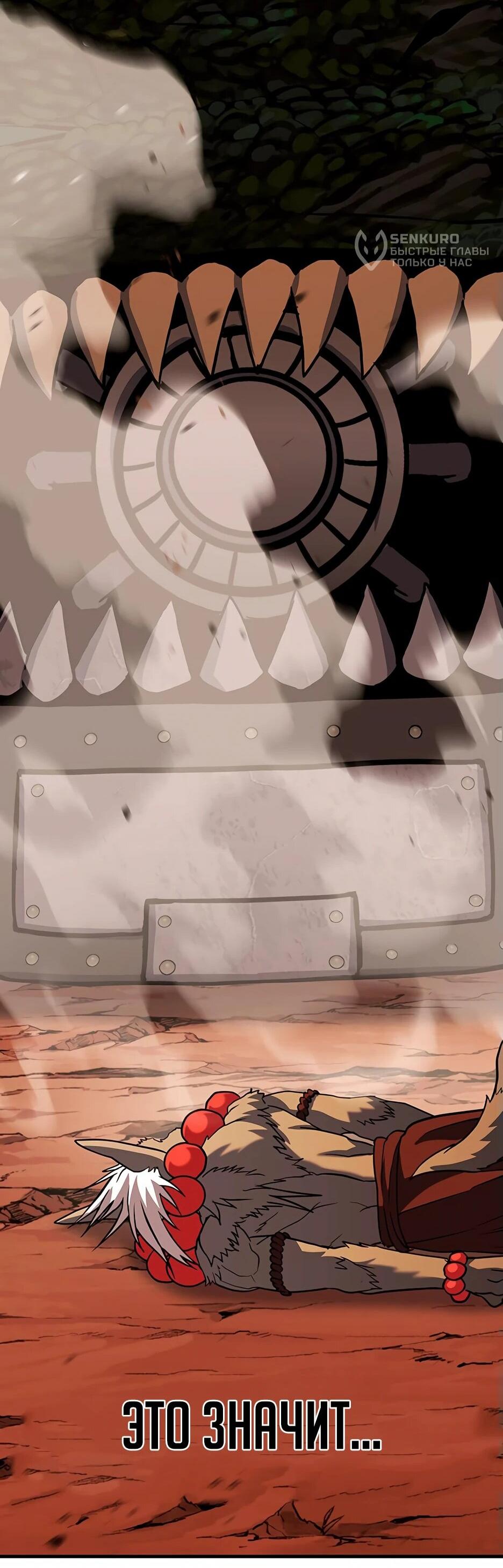 Манга Копай или умри - Глава 12 Страница 94