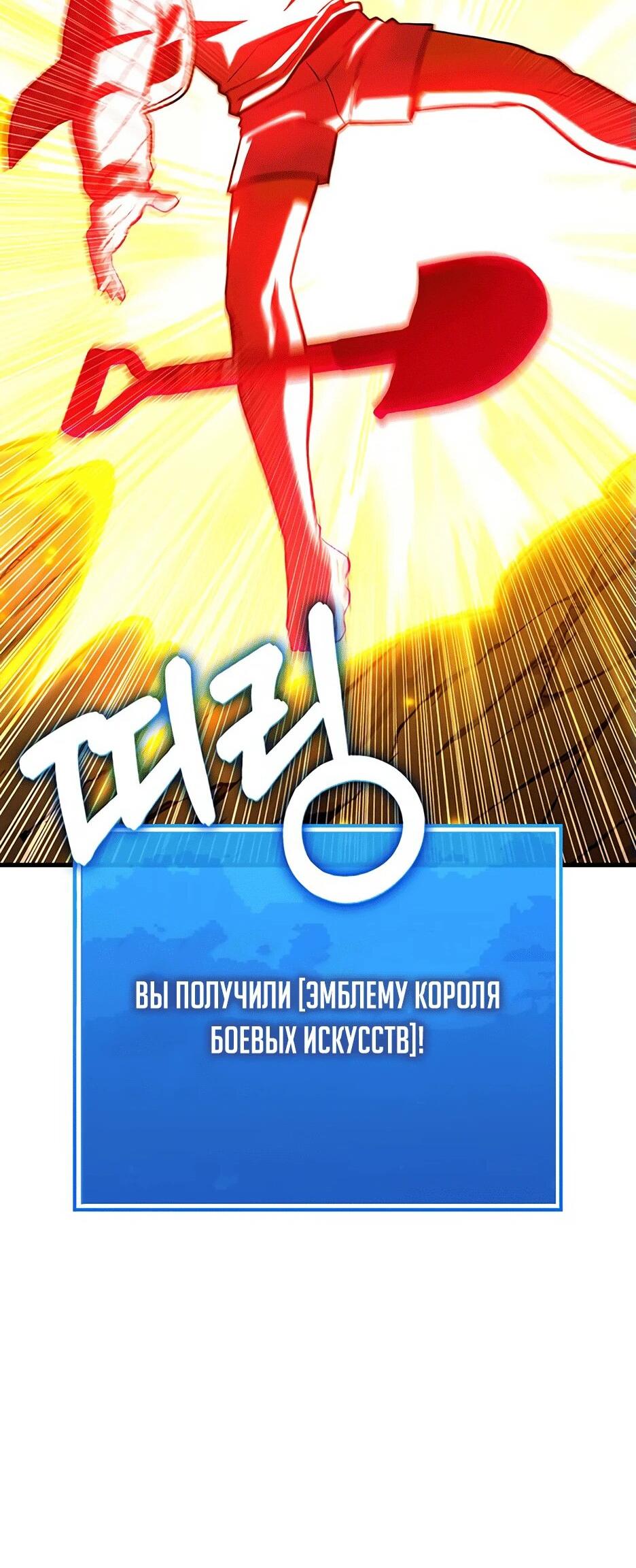 Манга Копай или умри - Глава 12 Страница 207