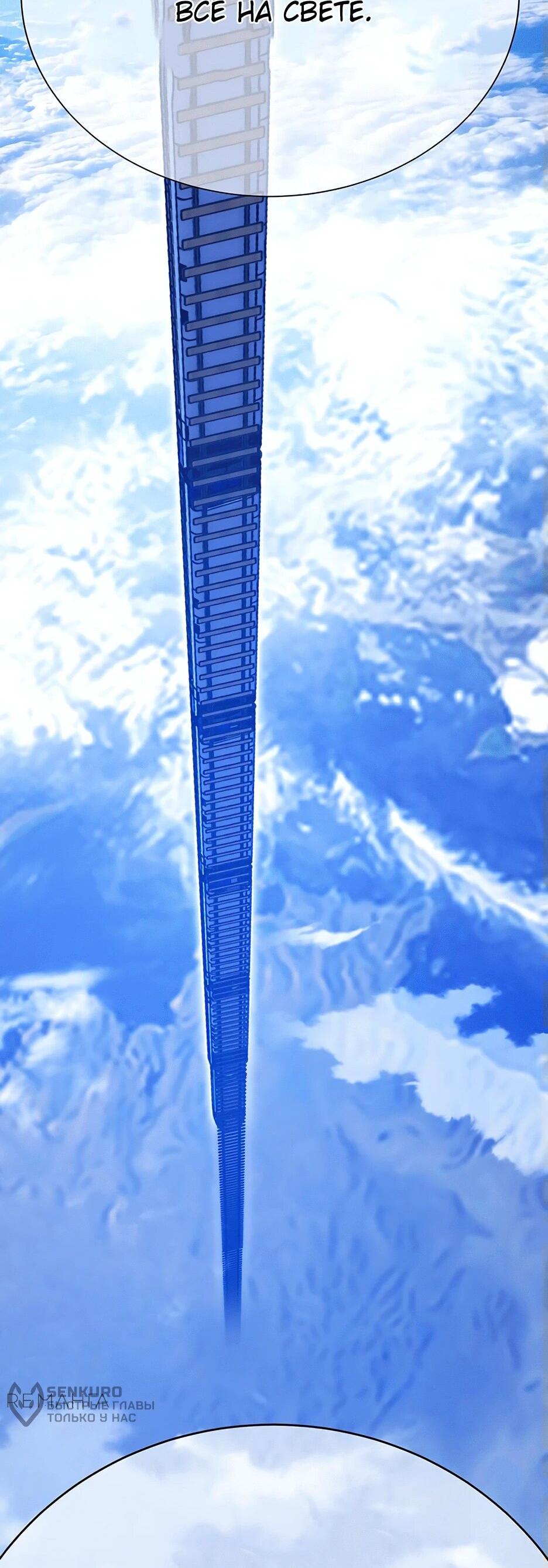 Манга Копай или умри - Глава 12 Страница 144