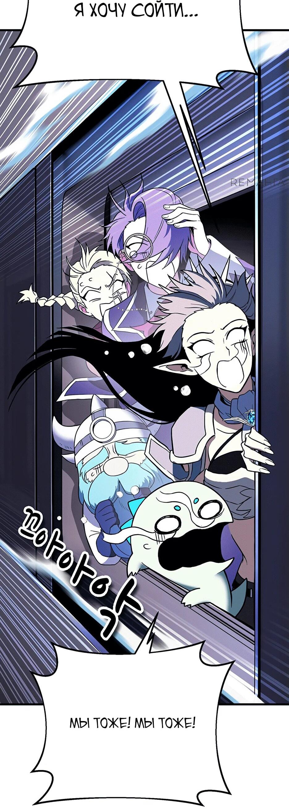 Манга Копай или умри - Глава 12 Страница 3