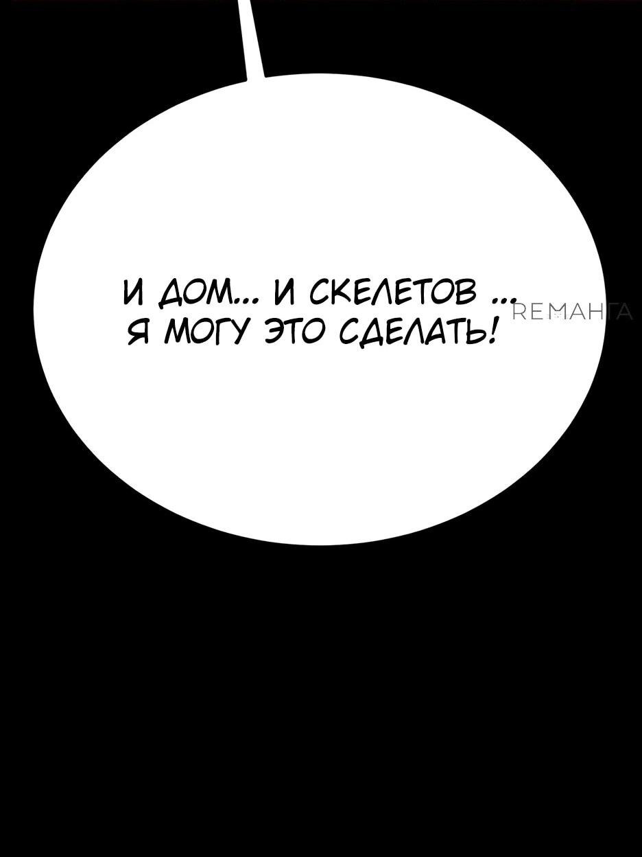 Манга Копай или умри - Глава 12 Страница 187