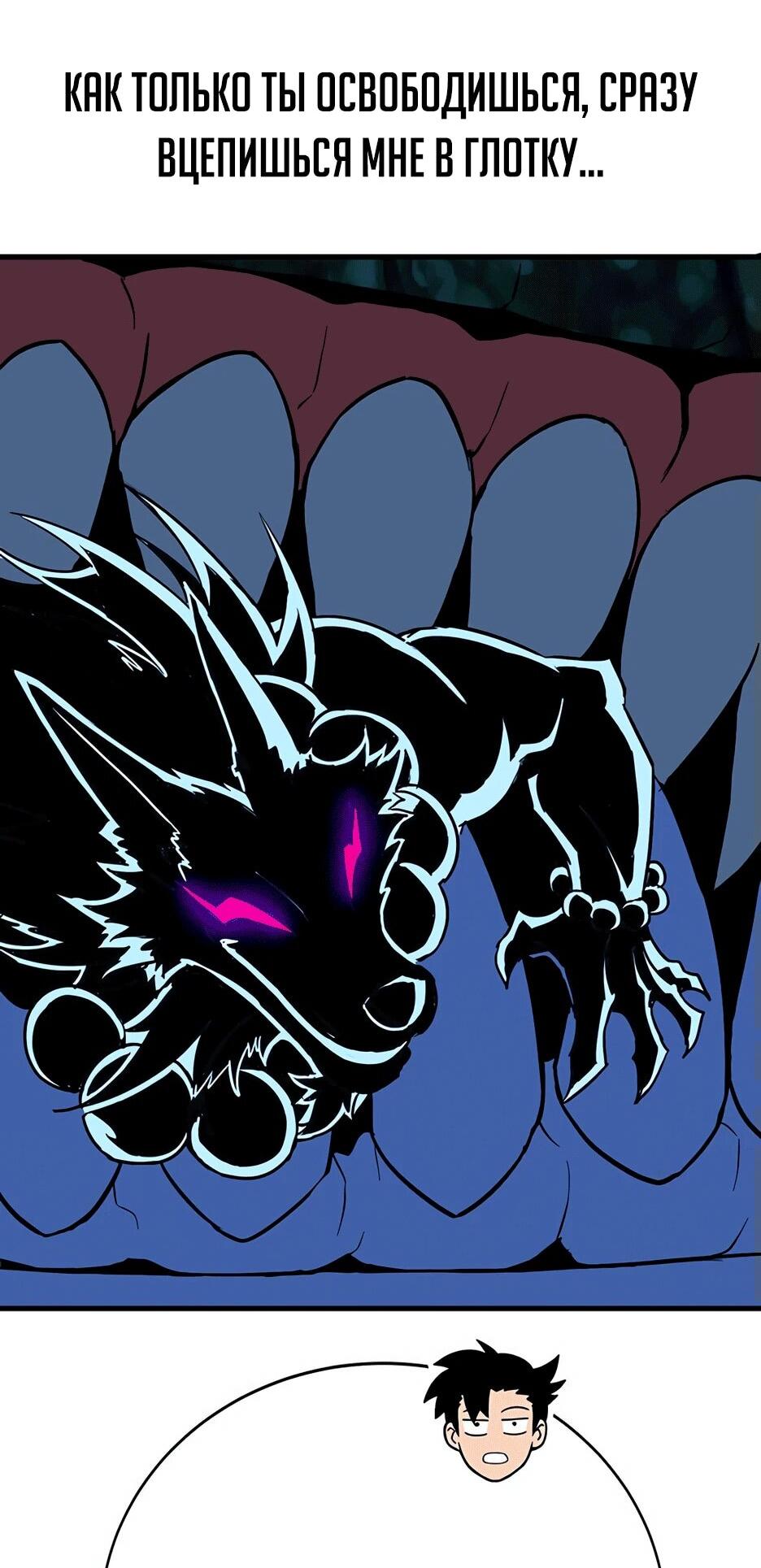 Манга Копай или умри - Глава 12 Страница 125