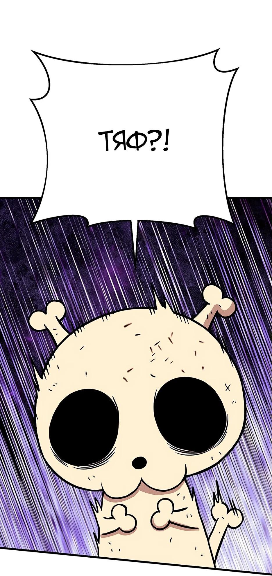 Манга Копай или умри - Глава 12 Страница 46