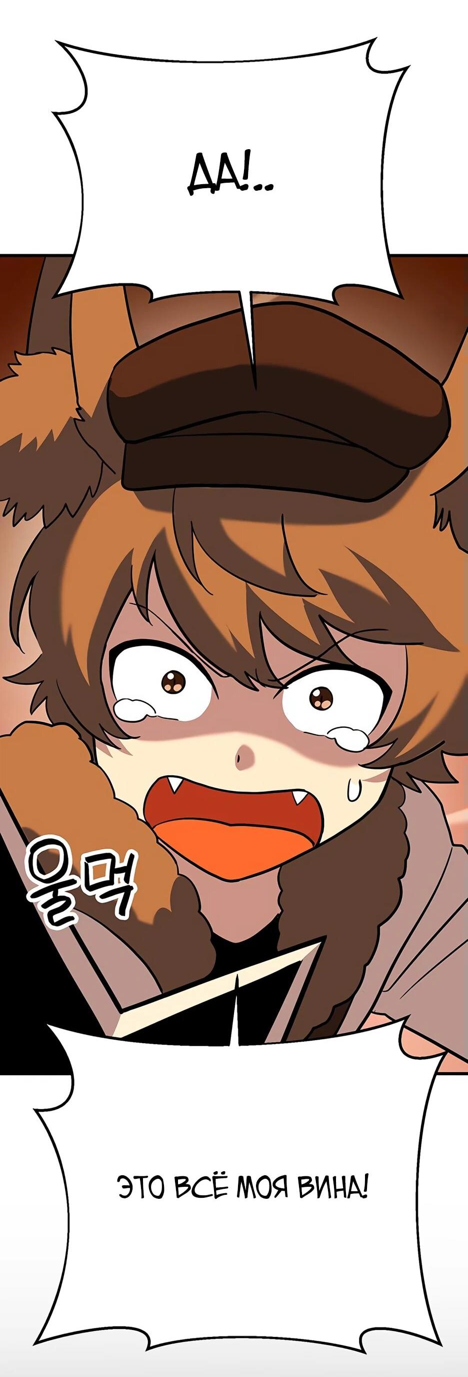 Манга Копай или умри - Глава 12 Страница 61