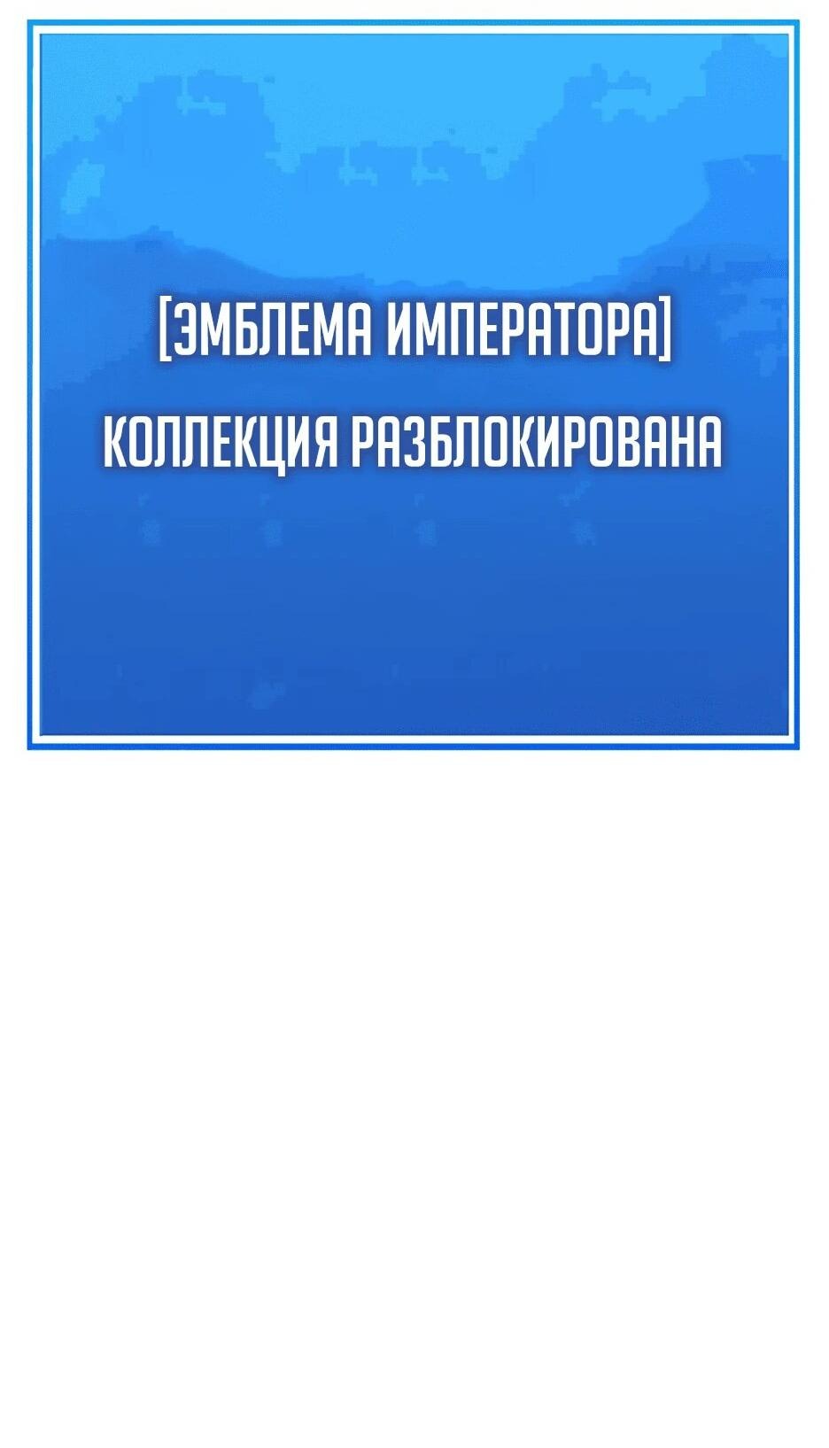 Манга Копай или умри - Глава 12 Страница 210