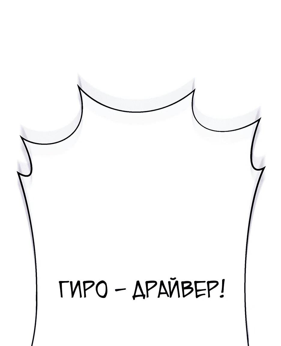 Манга Копай или умри - Глава 12 Страница 155