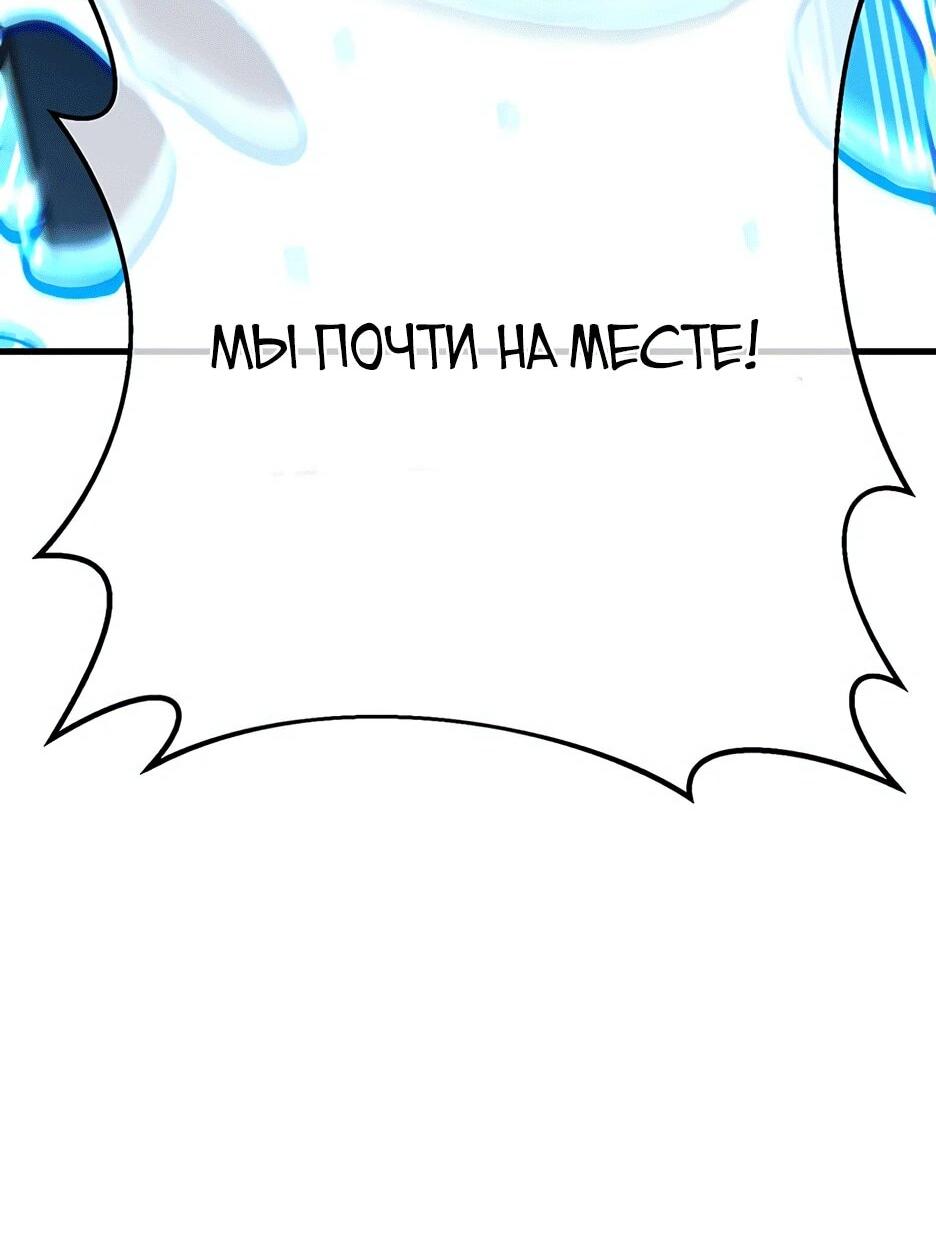 Манга Копай или умри - Глава 12 Страница 12