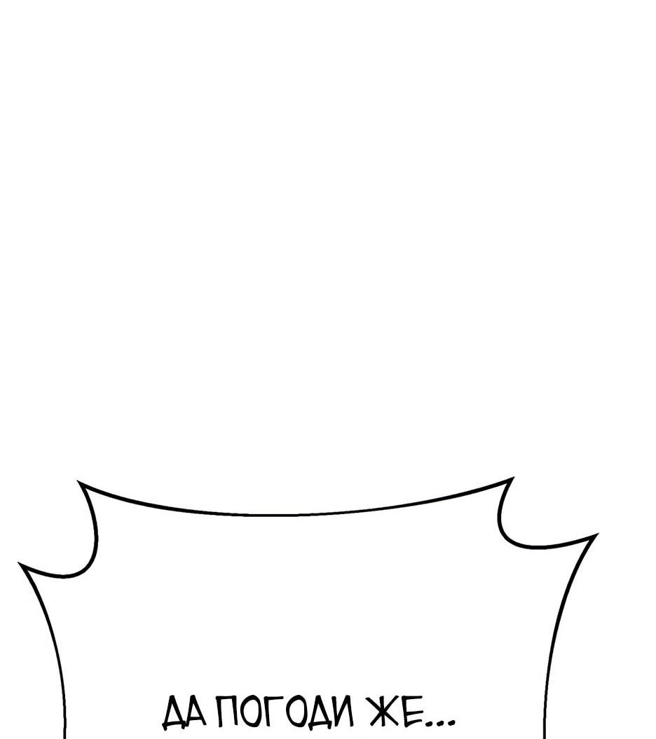 Манга Копай или умри - Глава 12 Страница 2