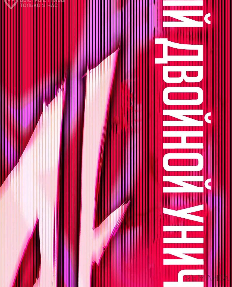 Манга Копай или умри - Глава 12 Страница 106