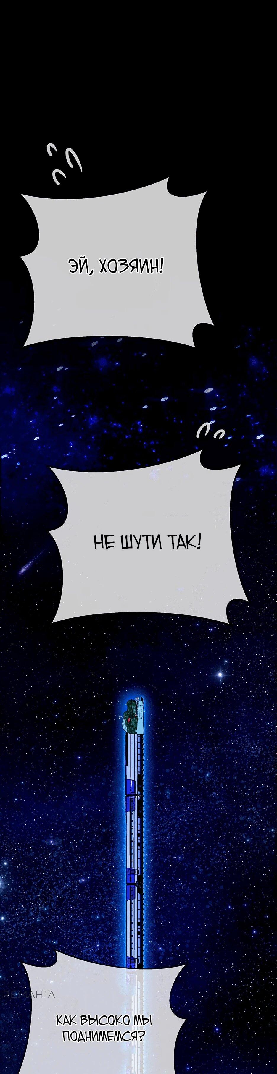 Манга Копай или умри - Глава 12 Страница 129