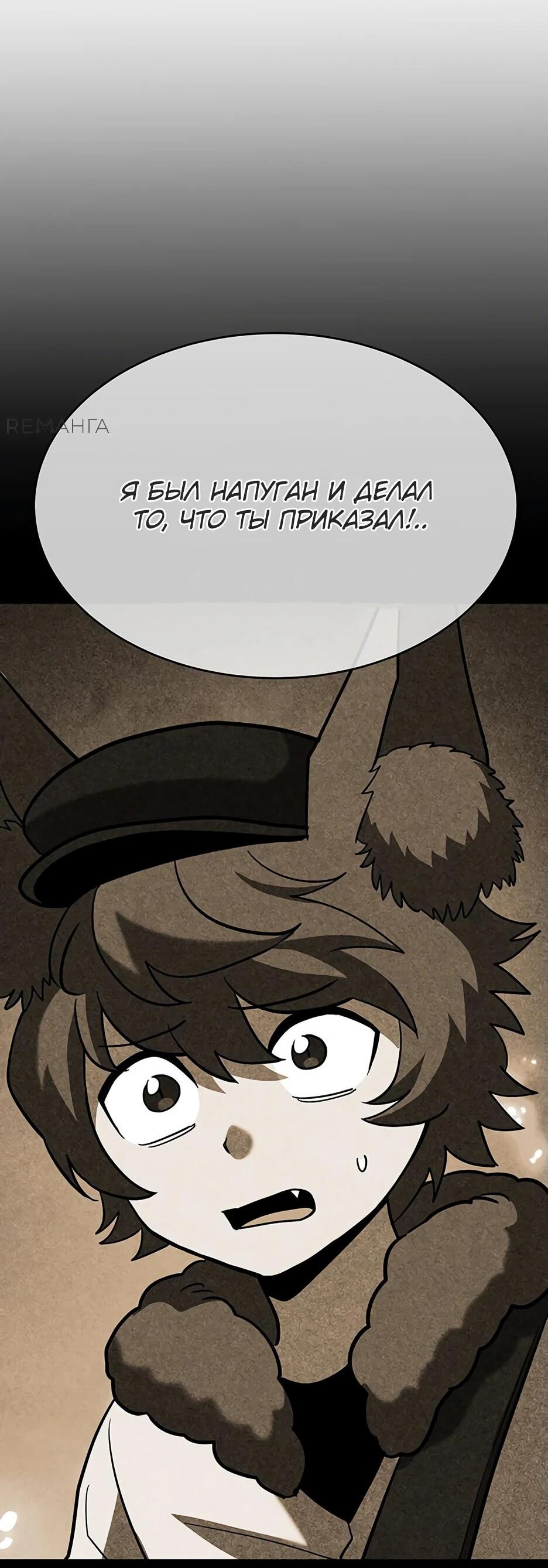 Манга Копай или умри - Глава 12 Страница 62