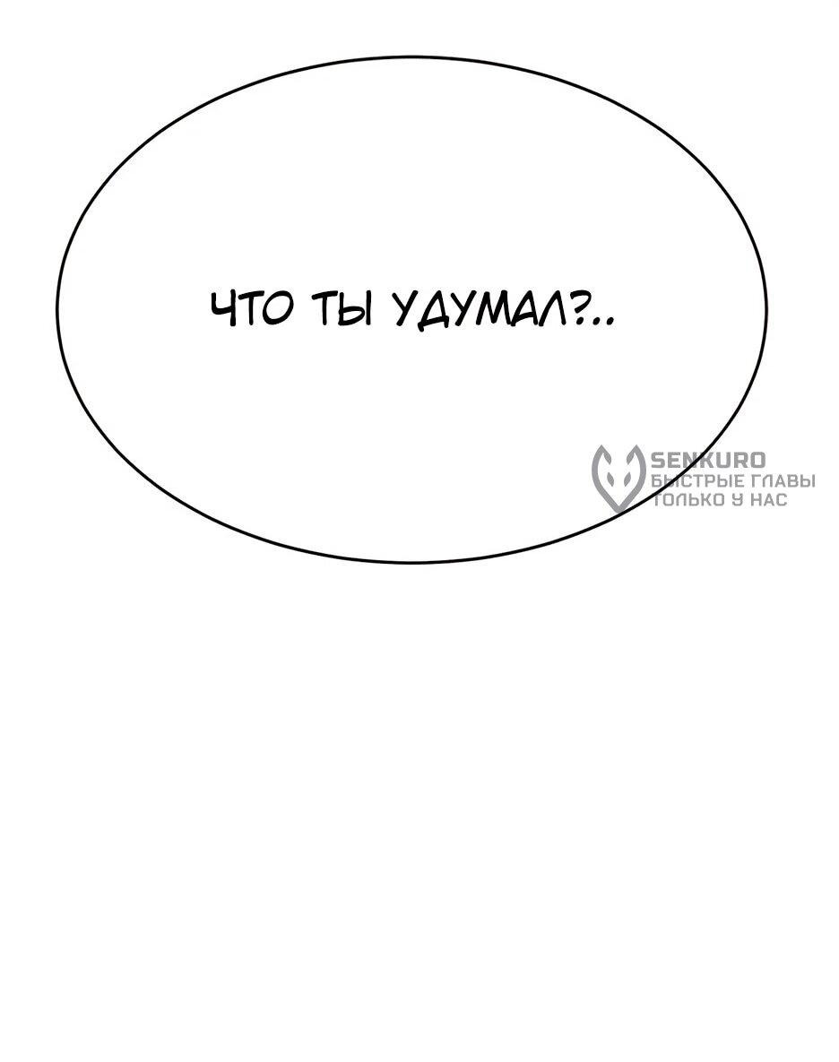 Манга Копай или умри - Глава 12 Страница 56