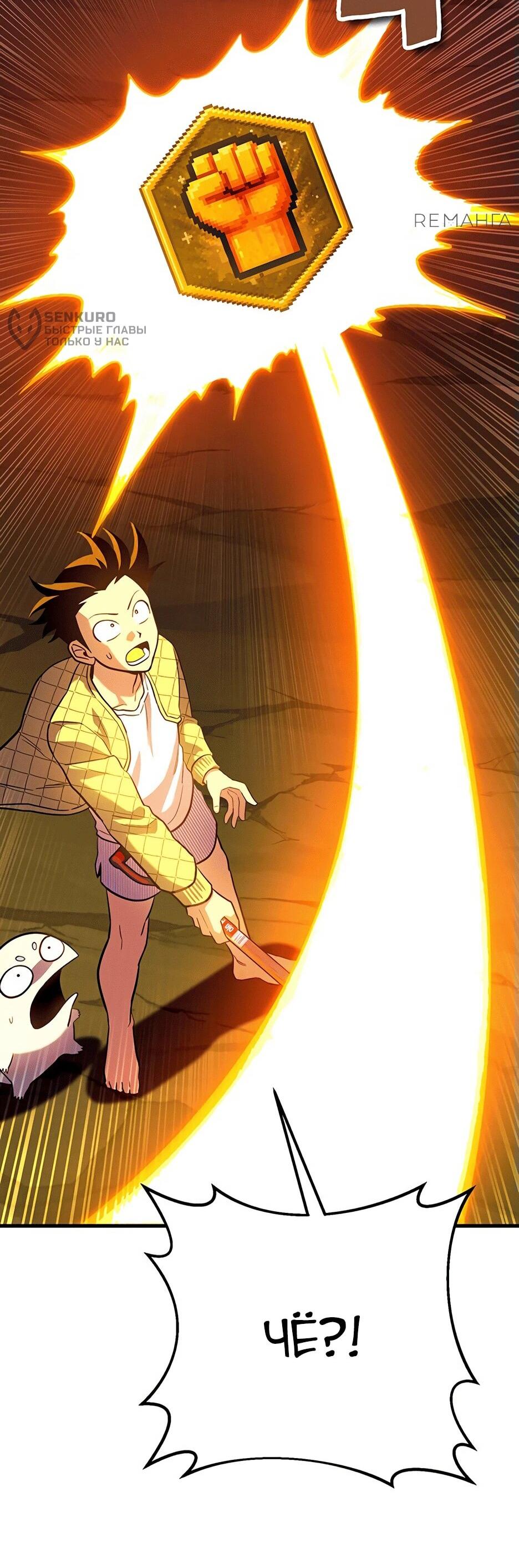 Манга Копай или умри - Глава 12 Страница 202