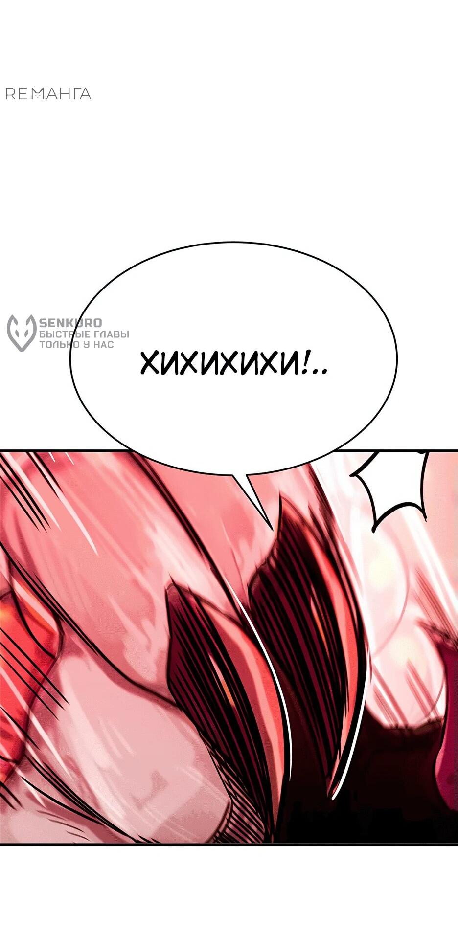 Манга Копай или умри - Глава 12 Страница 16