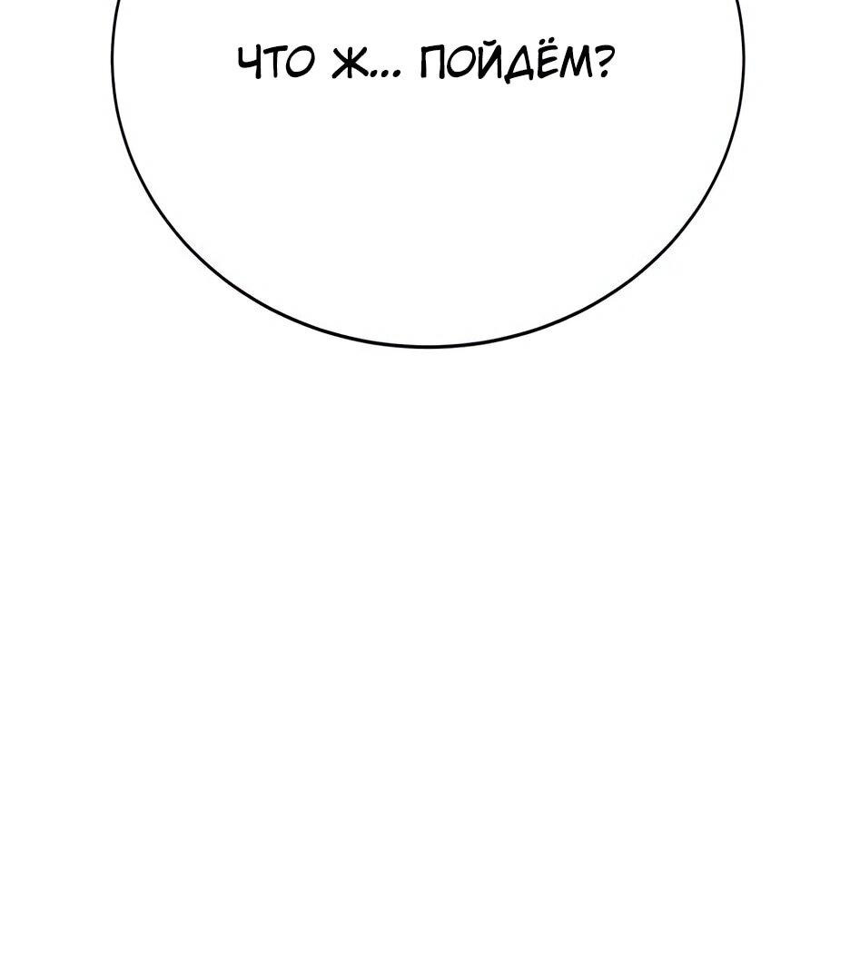 Манга Копай или умри - Глава 12 Страница 126