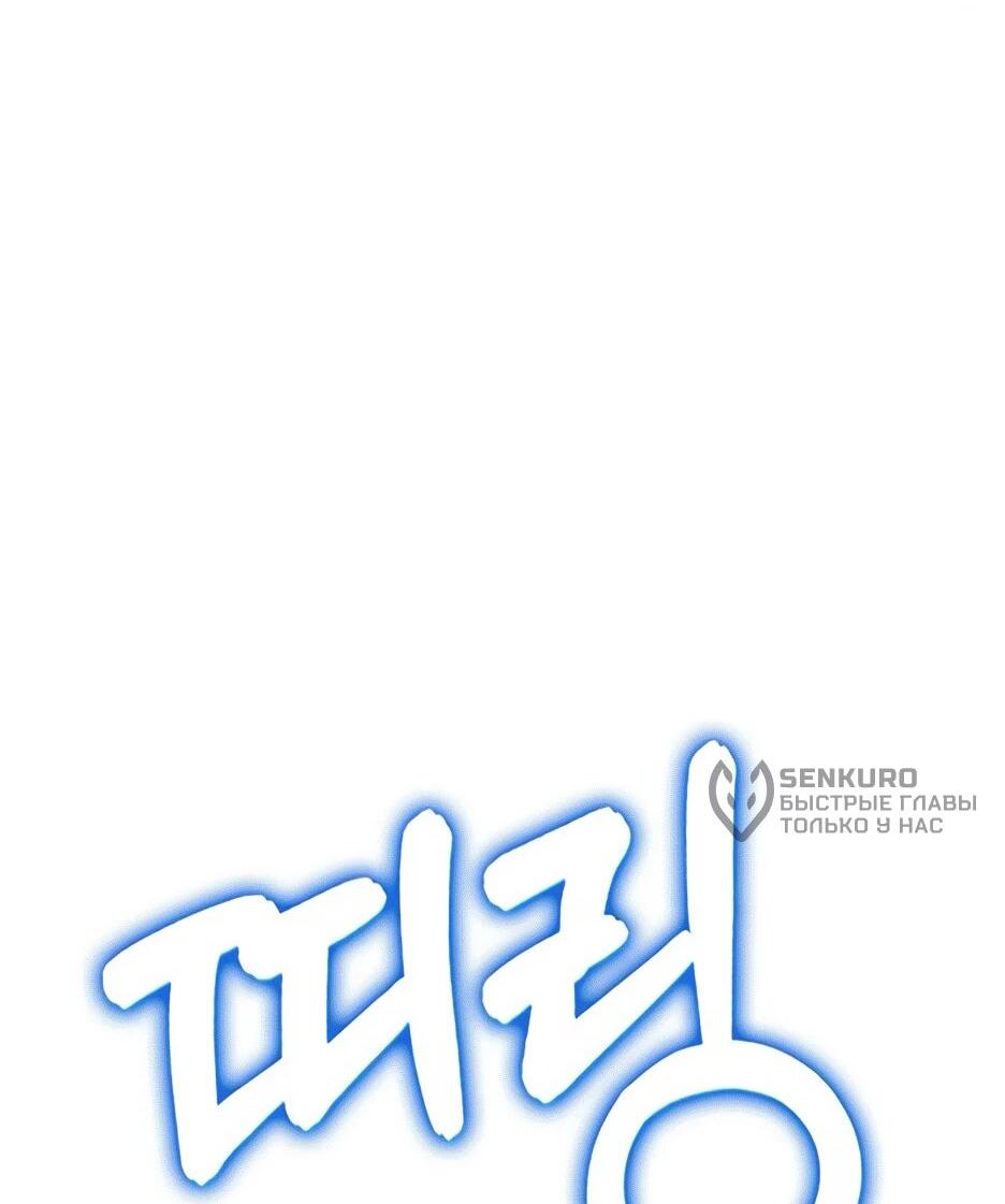 Манга Копай или умри - Глава 12 Страница 198