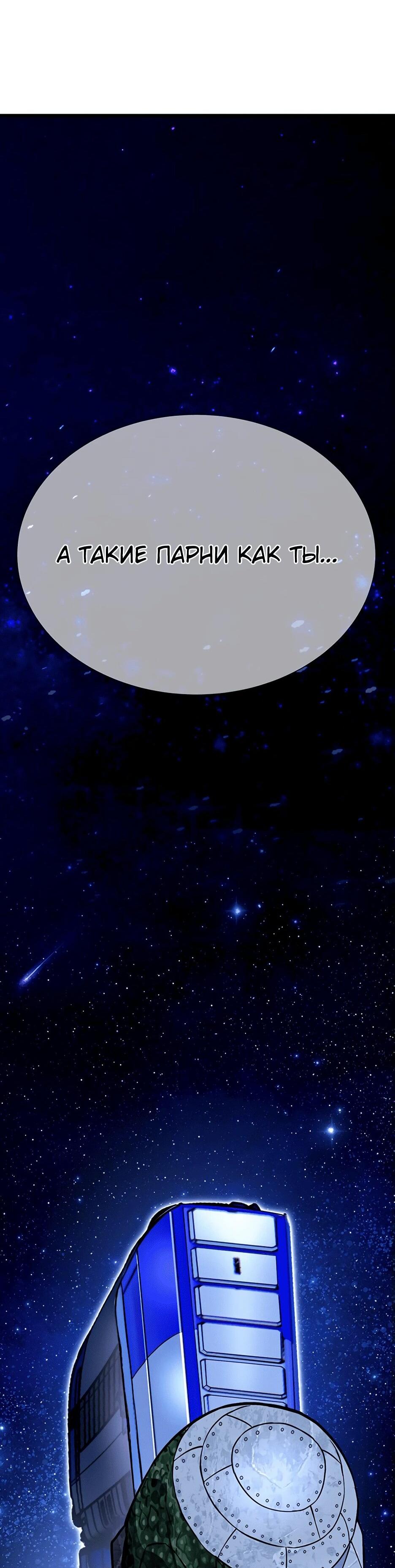 Манга Копай или умри - Глава 12 Страница 142