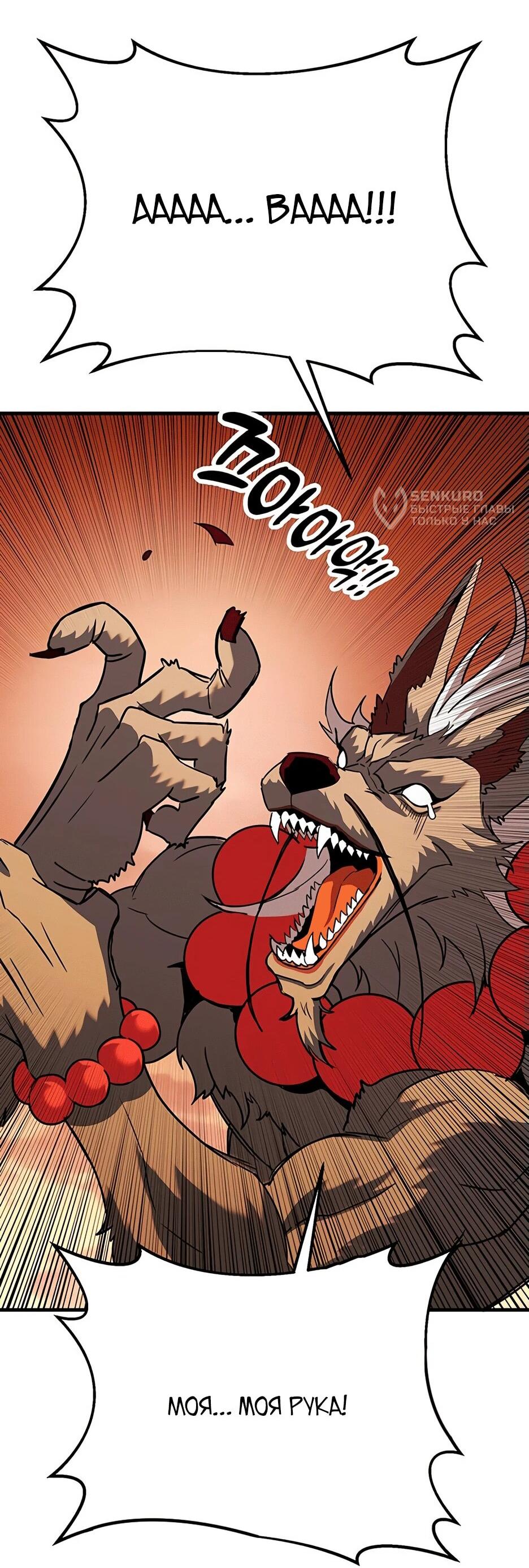 Манга Копай или умри - Глава 12 Страница 113