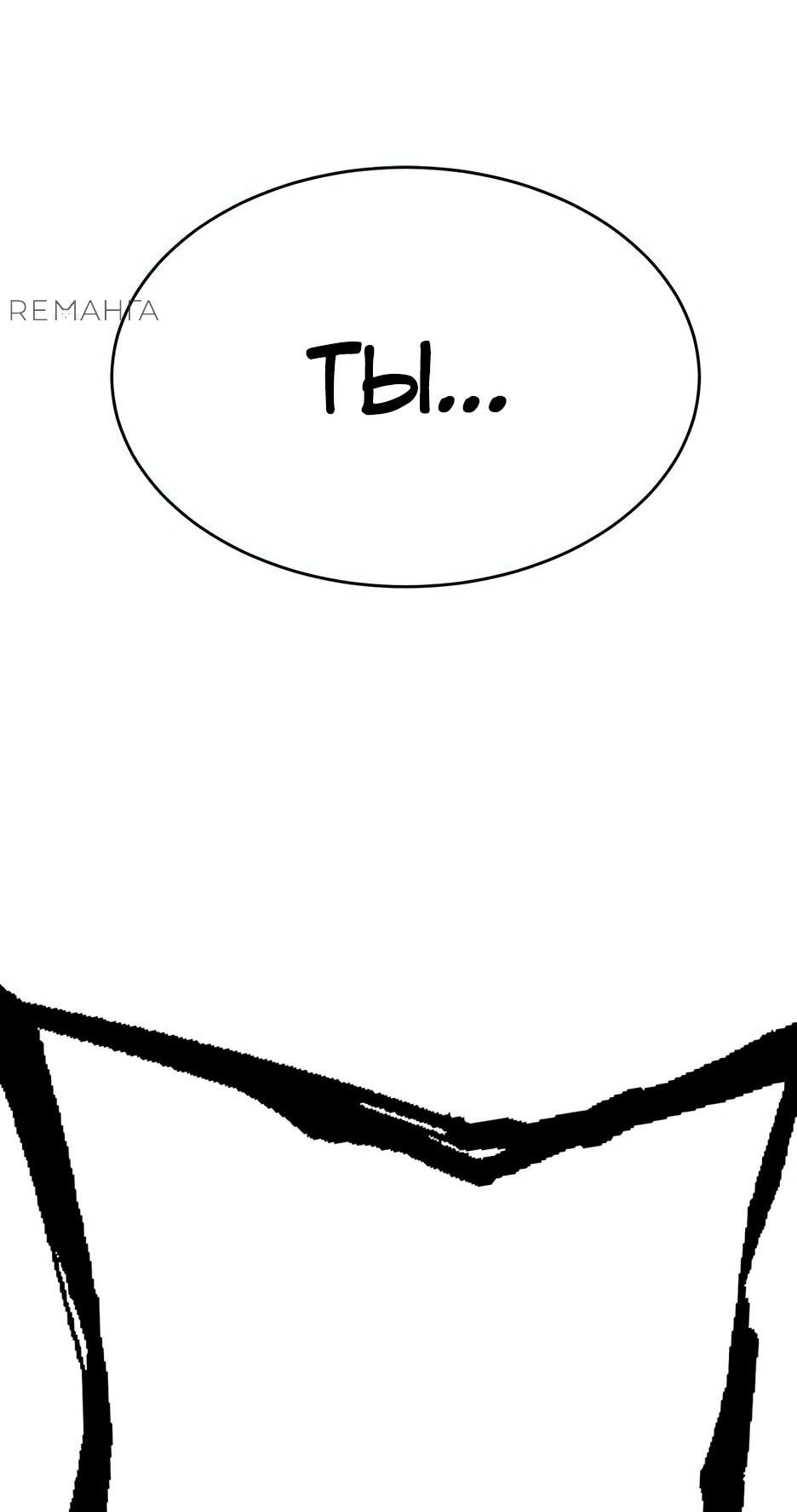 Манга Копай или умри - Глава 12 Страница 147