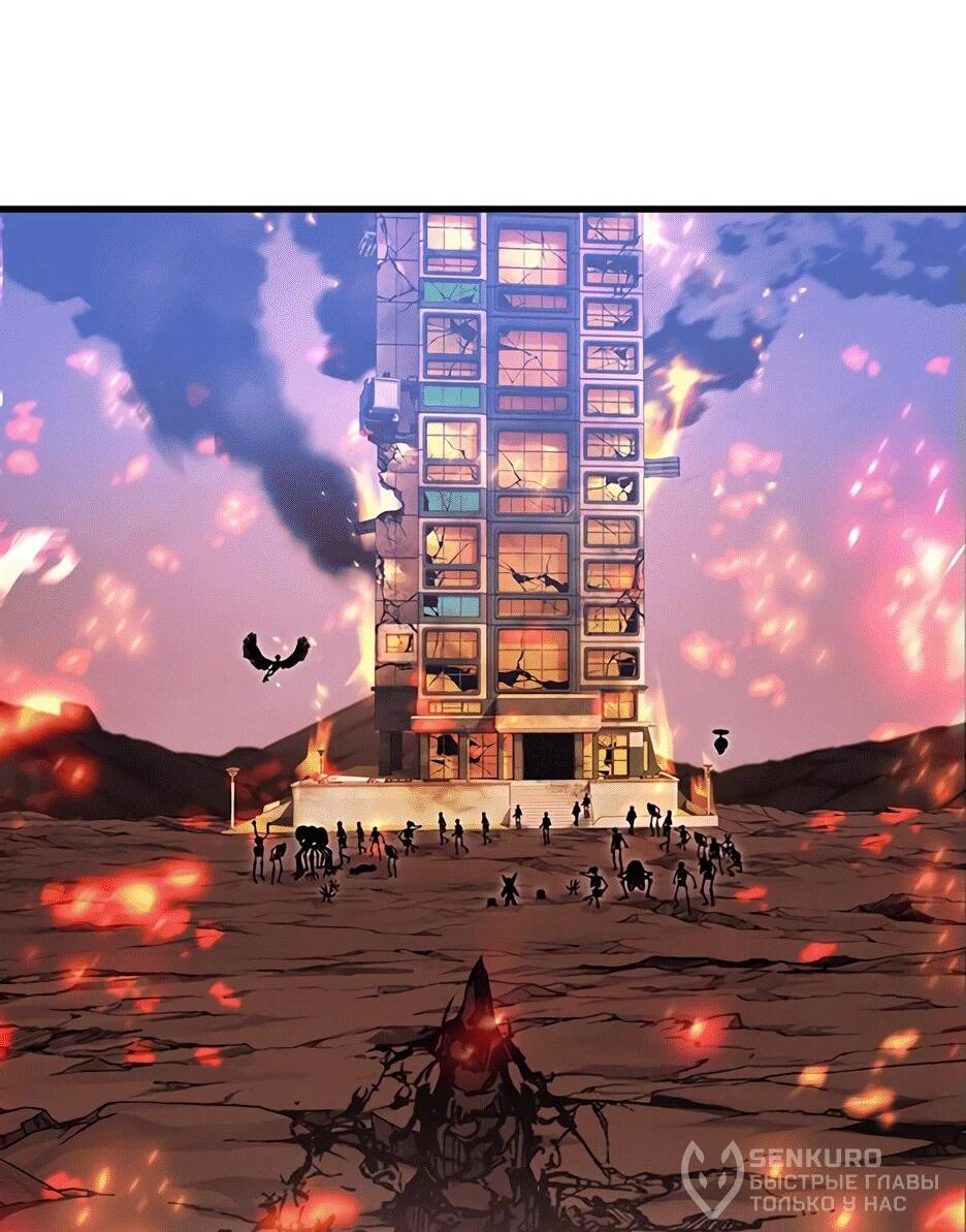 Манга Копай или умри - Глава 12 Страница 20