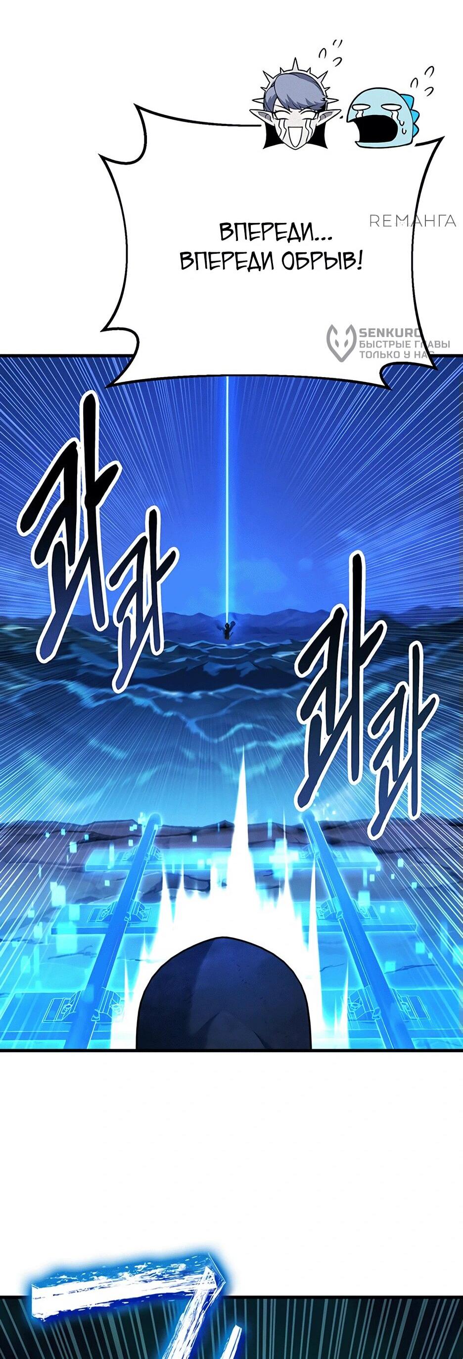 Манга Копай или умри - Глава 12 Страница 5